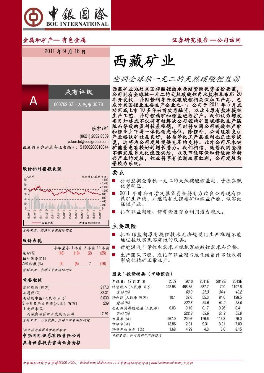 2025年3月17日现货白糖价格行情今日报价多少钱一吨