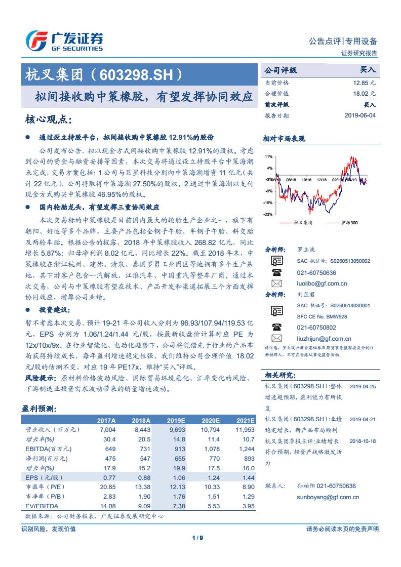 （2023年10月16日）今日天然橡胶期货最新价格行情查询