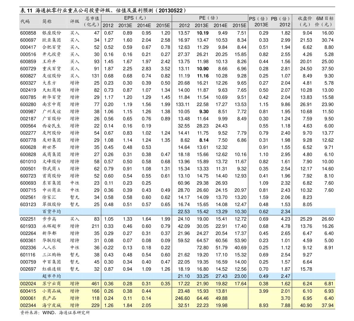 2023年10月17日铁矿石价格最新多少钱一吨今日价格表