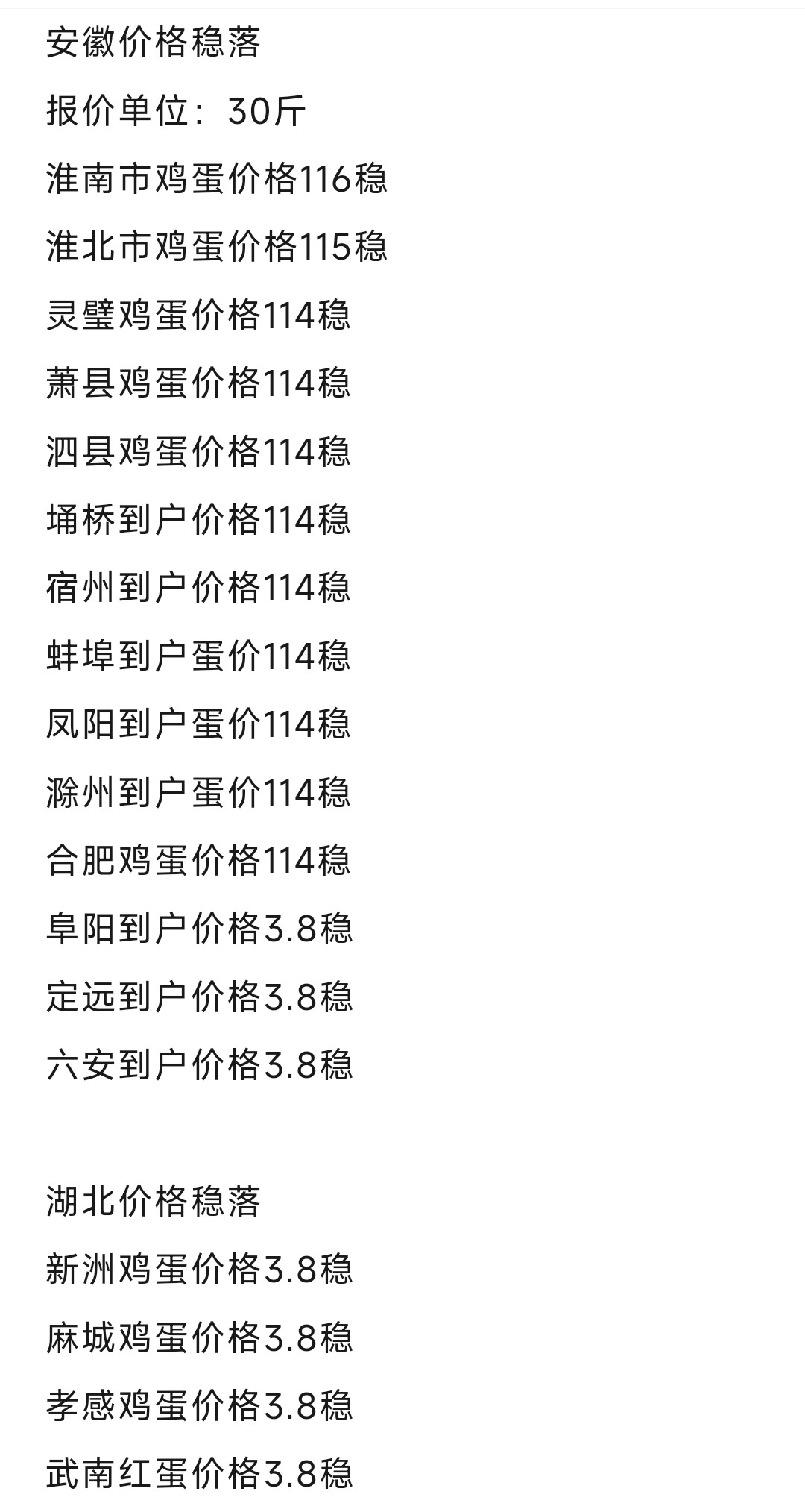 2023年10月18日辽宁今日鸡蛋价格报价多少钱一斤