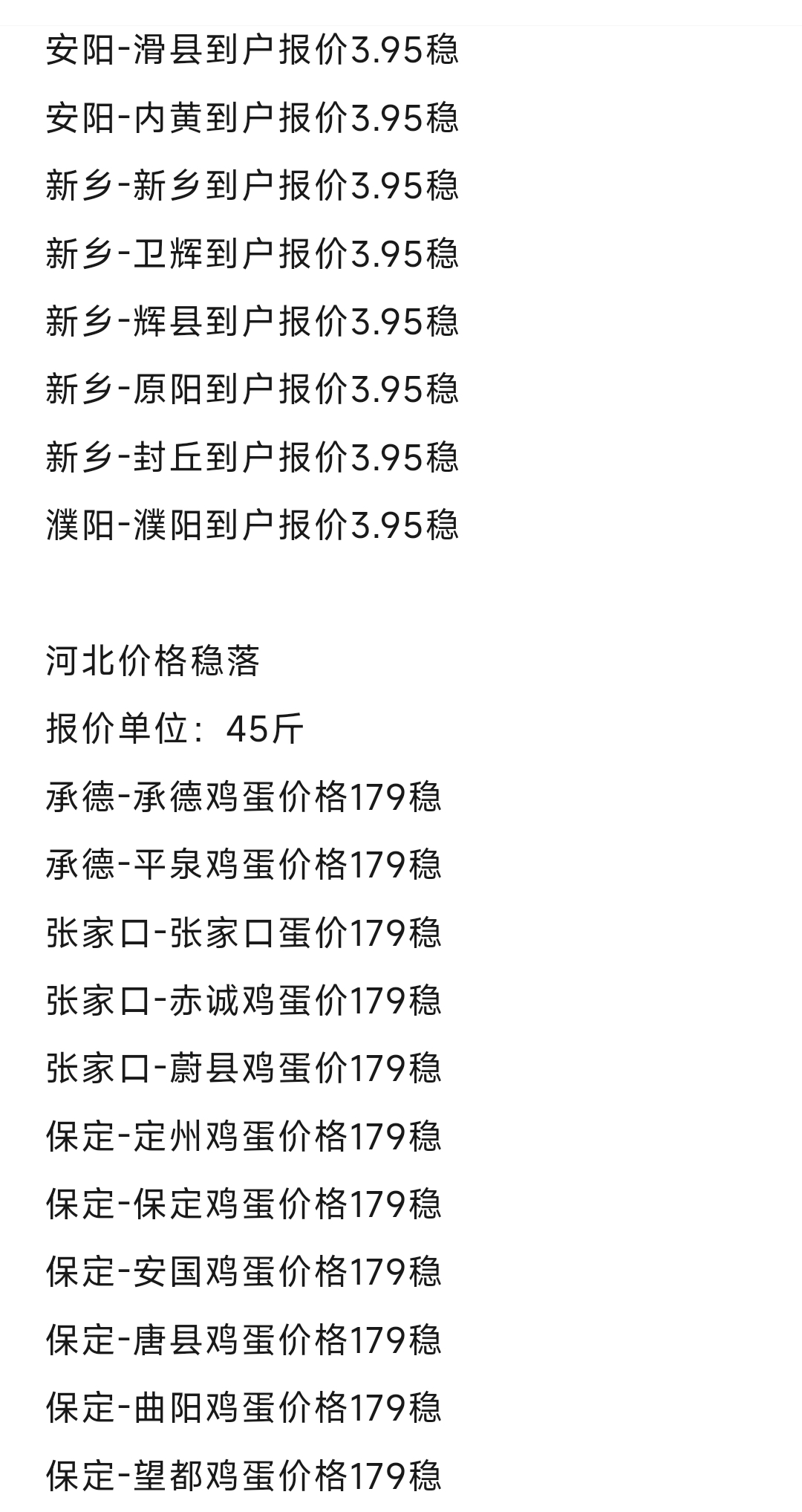 2023年10月18日江苏鸡蛋价格今日报价多少钱一斤