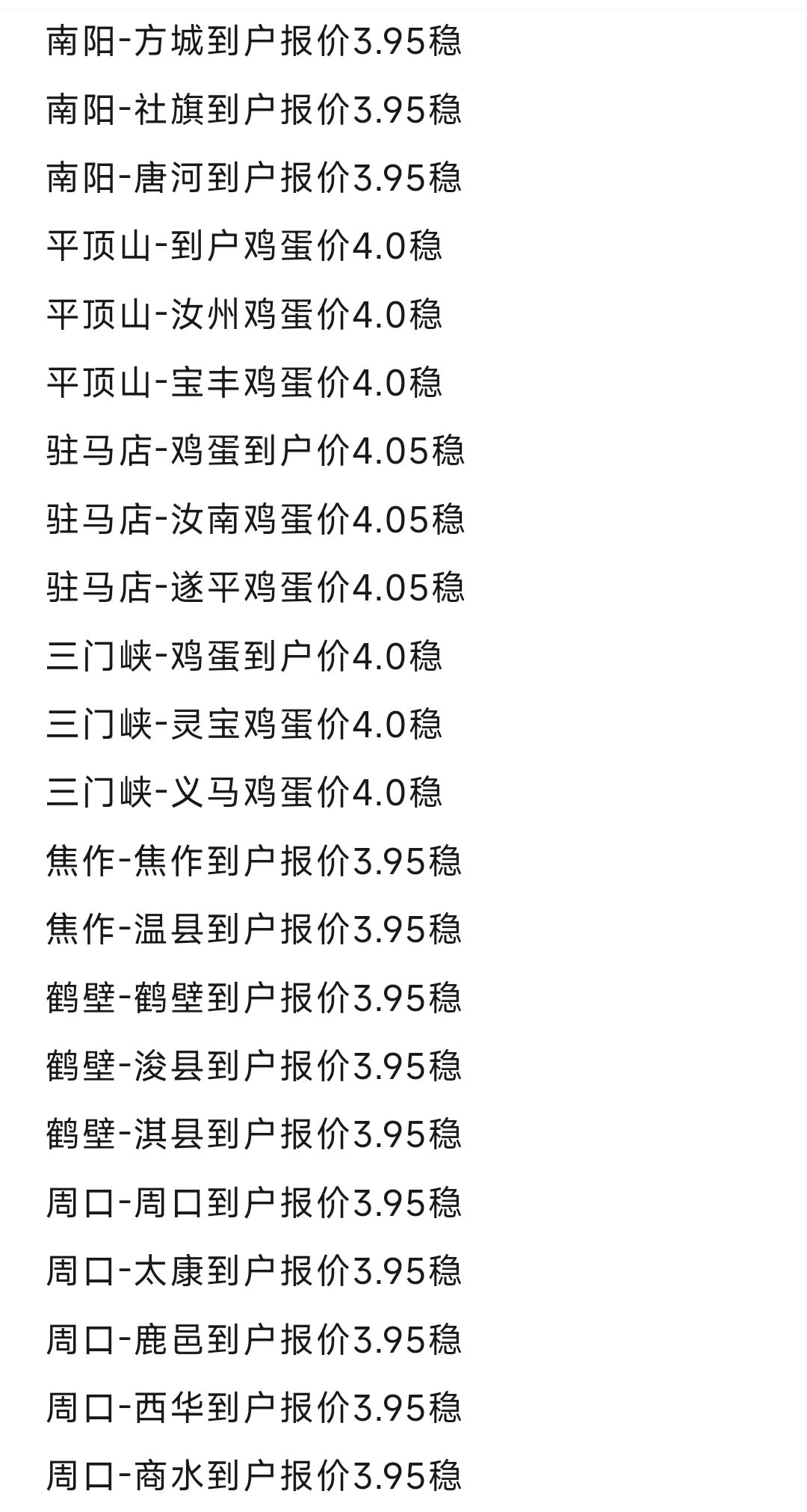 2023年10月18日辽宁今日鸡蛋价格报价多少钱一斤