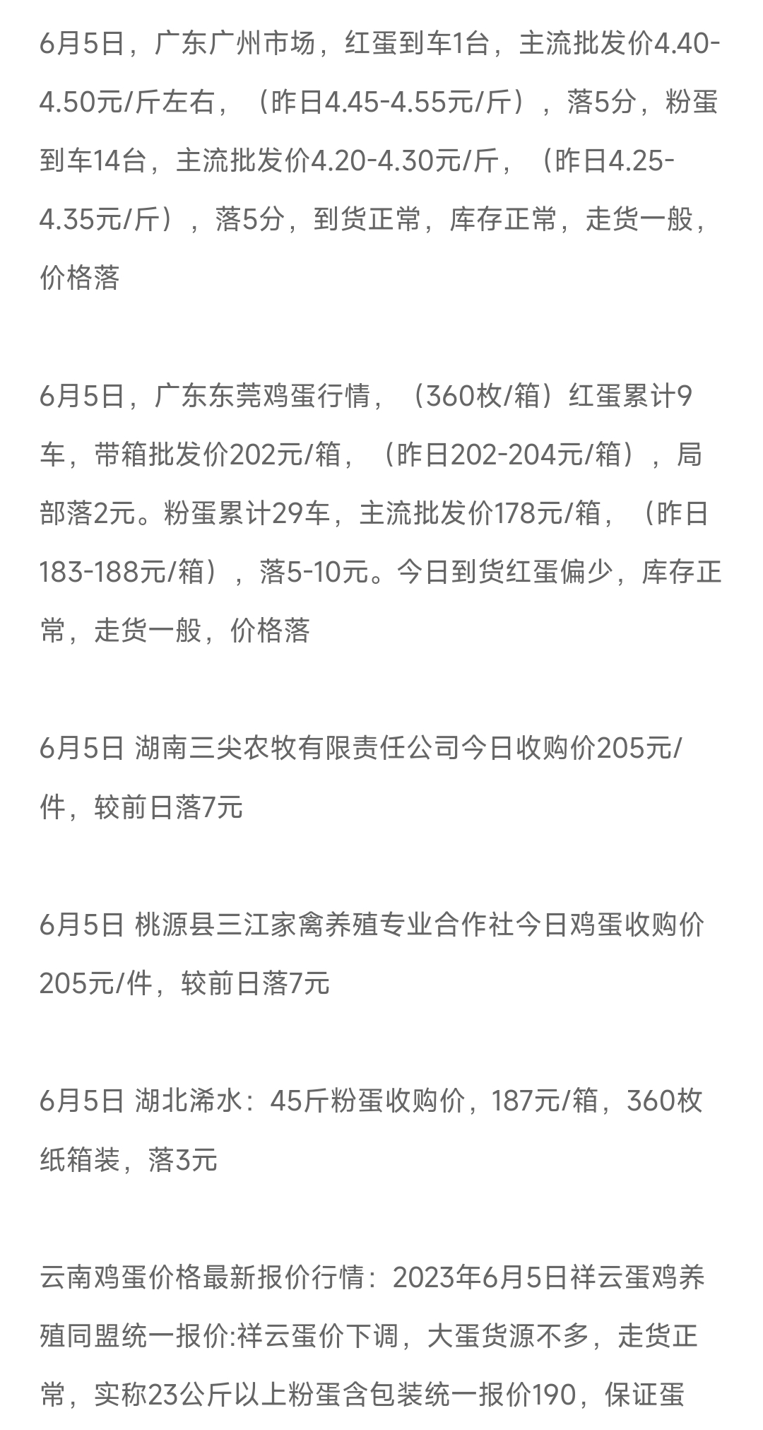 2023年10月18日江苏鸡蛋价格今日报价多少钱一斤