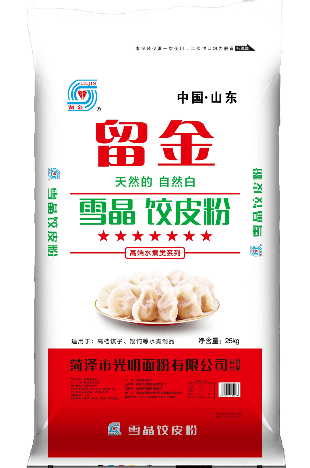 2023年10月21日工业面粉价格行情最新价格查询