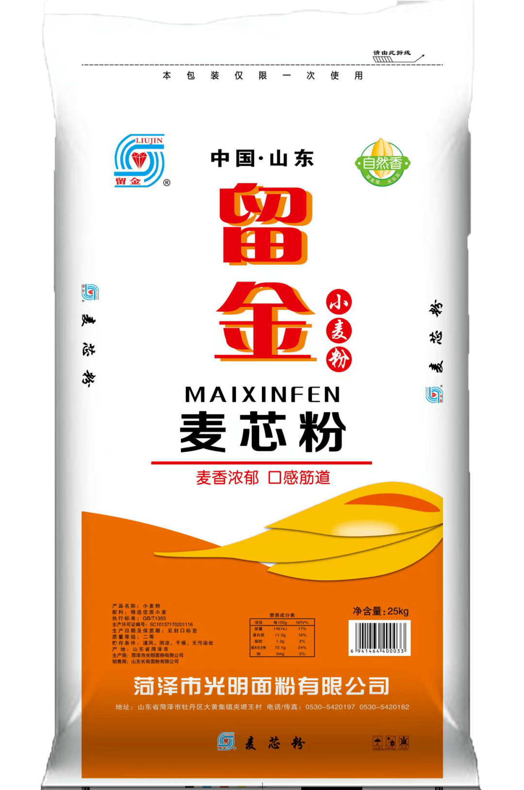 2023年10月21日工业面粉价格行情最新价格查询