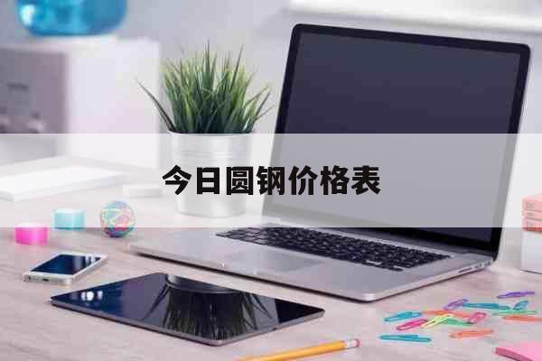 2023年10月24日现货白糖价格行情今日报价多少钱一吨