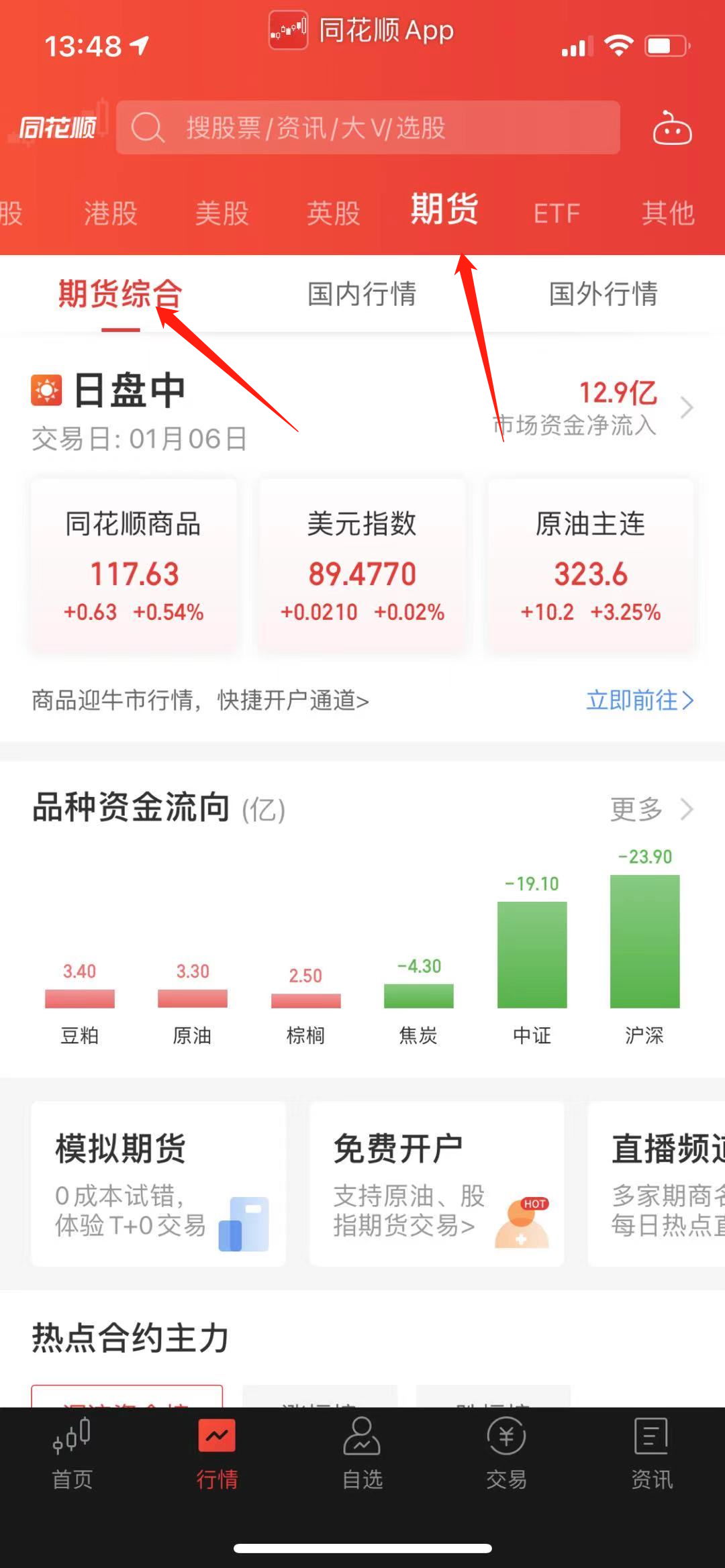 （2023年10月25日）今日液化石油气期货最新价格行情查询