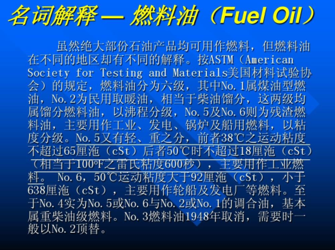 低硫燃料油期货10月25日主力大幅下跌2.47% 收报4508.0元