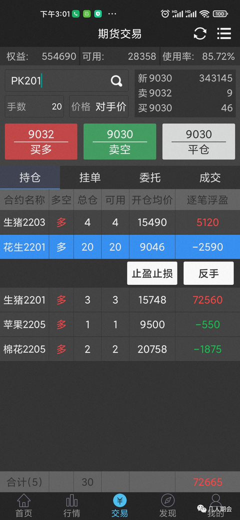 （2023年10月31日）今日苹果期货最新价格查询