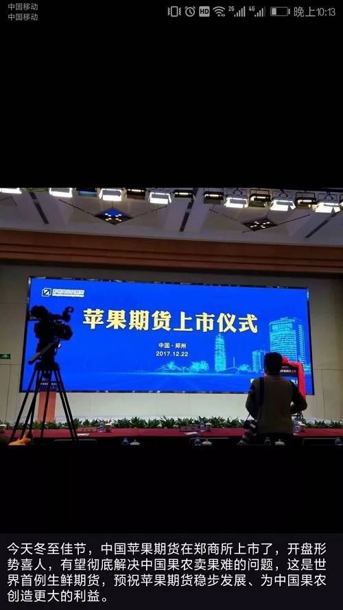 11月3日苹果期货持仓龙虎榜分析：多方呈退场态势