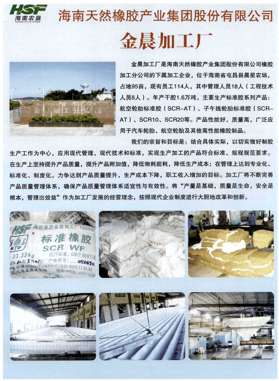 天然橡胶：国外产区降雨存缓和预期 原料增量预期偏强 盘面压力较大
