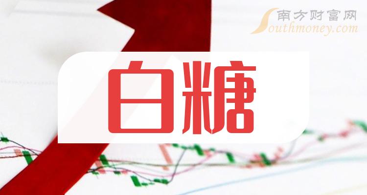 2024年2月11日白糖价格行情今日报价查询