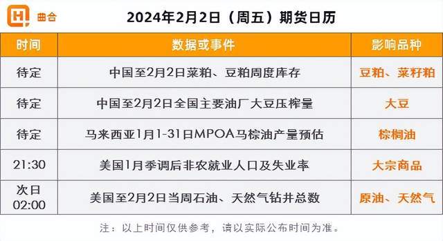 （2024年3月1日）今日焦煤期货最新价格行情查询