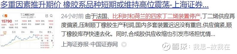 8月2日丁二烯企业产量9.01万吨