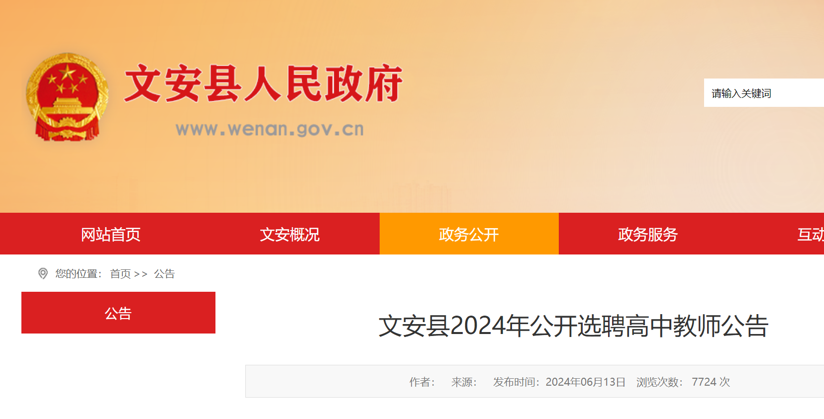 2024年8月2日木质粉末活性炭价格行情今日报价查询