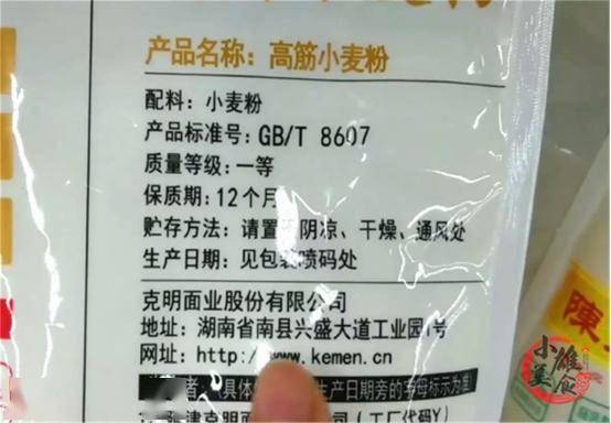 2024年8月2日今日工业面粉最新价格查询