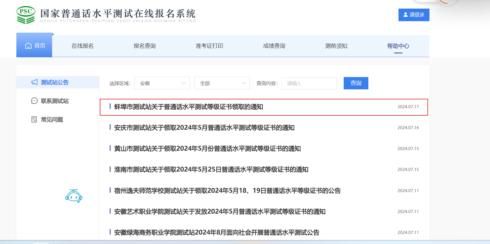2024年8月2日竹炭报价最新价格多少钱