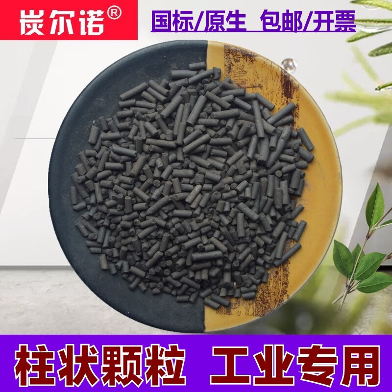 2024年8月3日椰壳活性炭报价最新价格多少钱