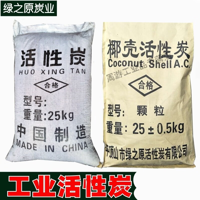 2024年8月3日今日煤质粉末活性炭最新价格查询