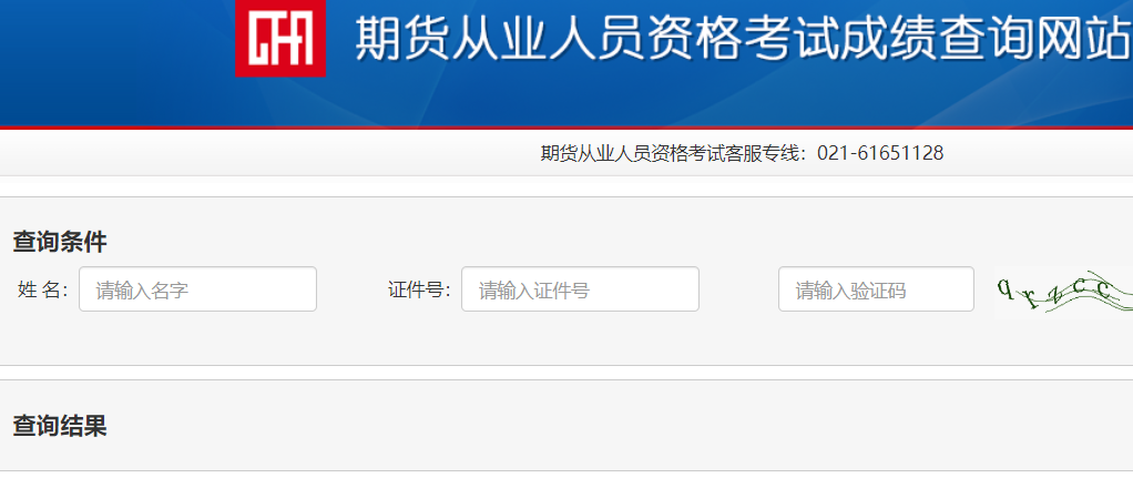 （2024年8月6日）今日苹果期货最新价格查询