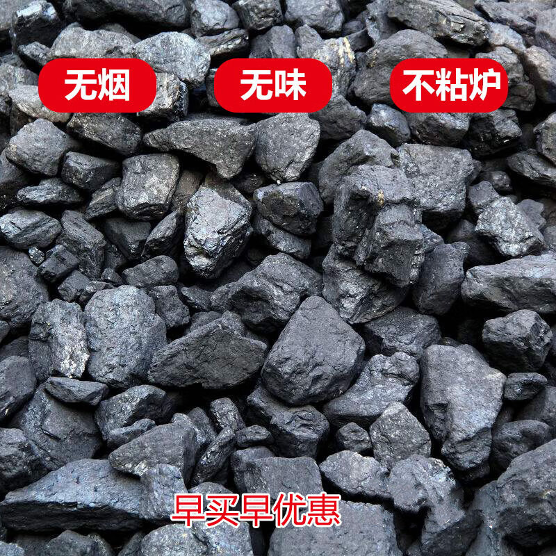 2024年8月6日无烟煤报价最新价格多少钱