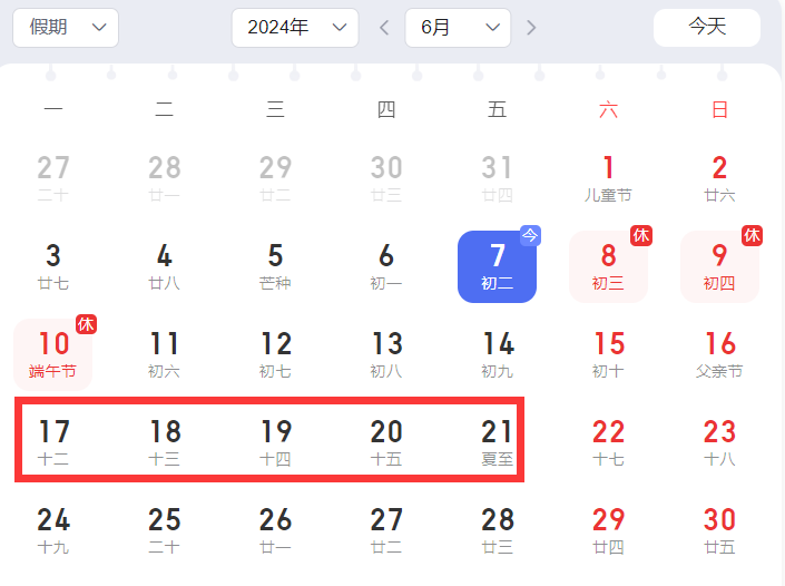 2024年8月7日今日皮棉最新价格查询