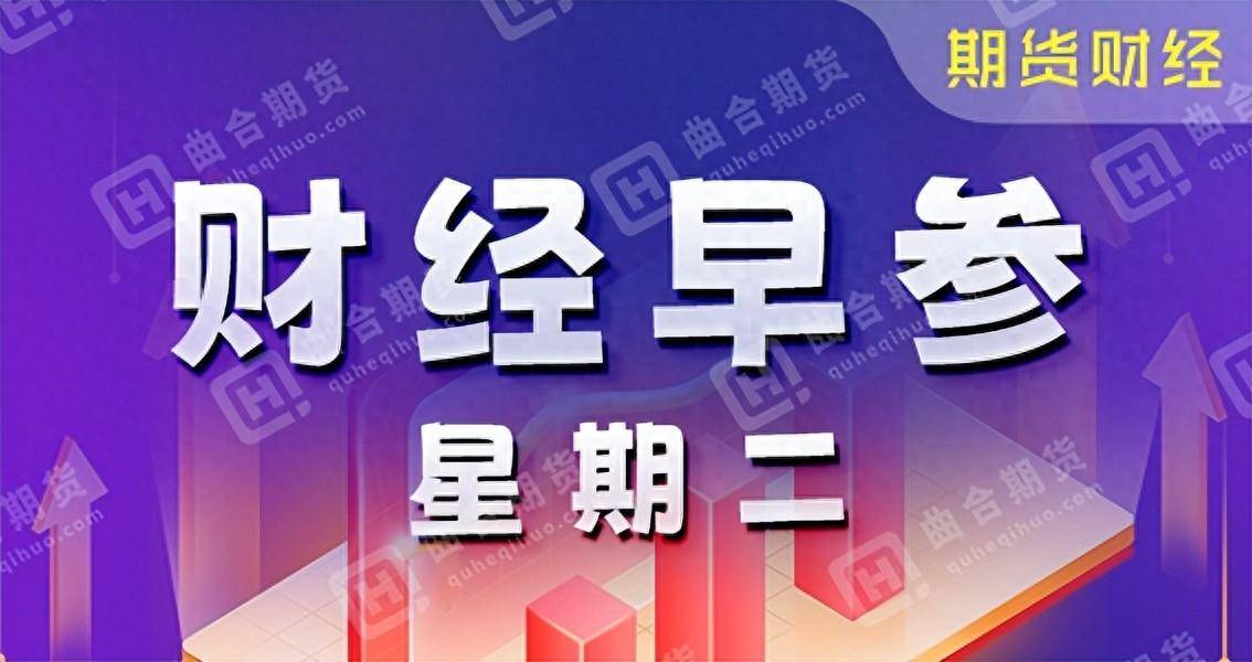 8月8日收盘低硫燃料油期货持仓较上日减持2253手