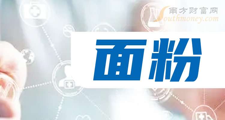 2024年8月9日工业面粉价格行情今日报价查询