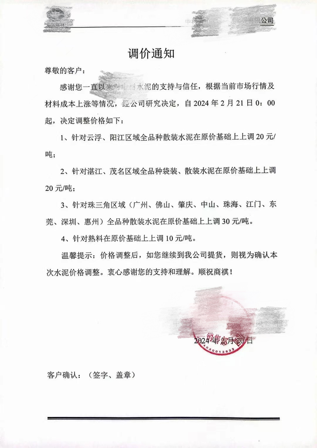 2024年8月10日粉状活性炭报价最新价格多少钱