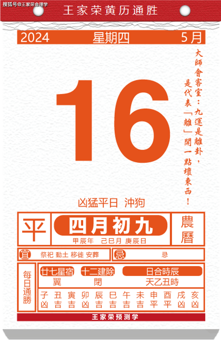 （2024年8月12日）今日鸡蛋期货价格行情最新价格查询