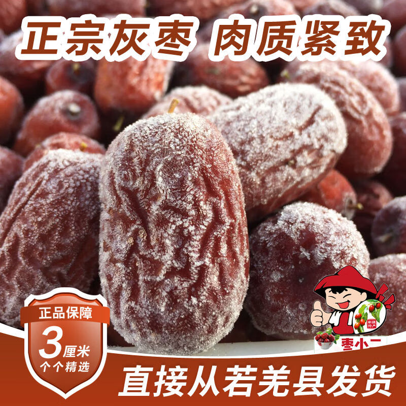 红枣市场购销氛围提升 新季灰枣进生长关键阶段