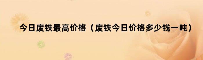 2024年8月12日现货白糖价格行情今日报价多少钱一吨