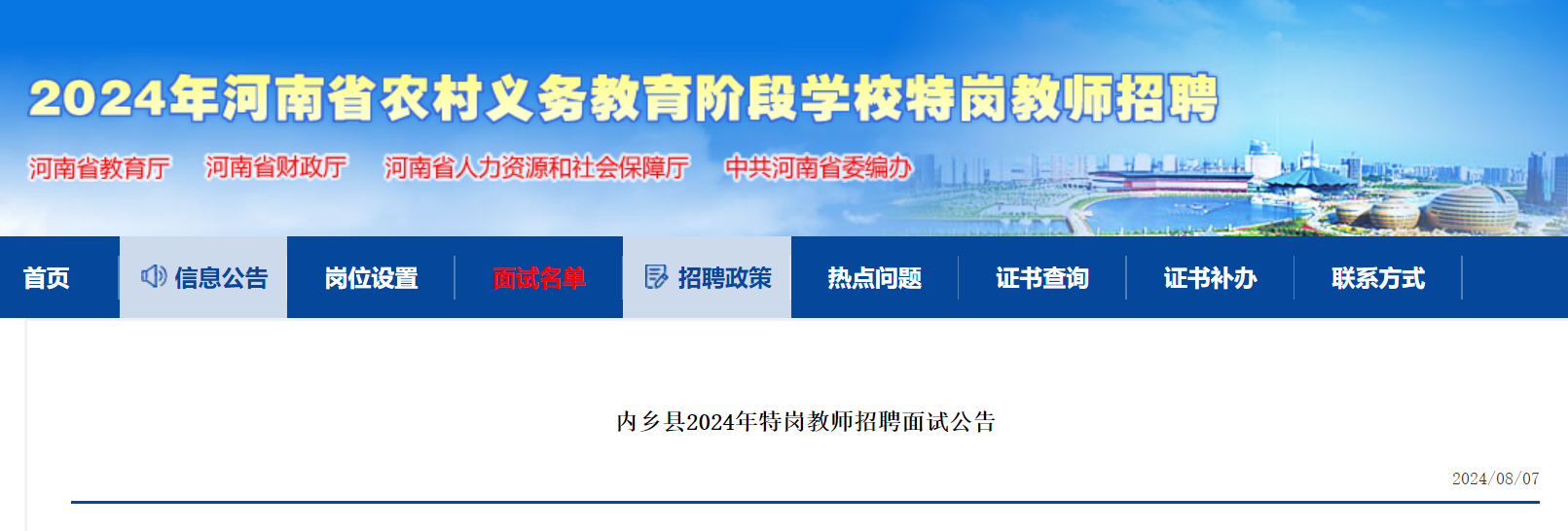 2024年8月12日今日松树皮价格最新行情走势