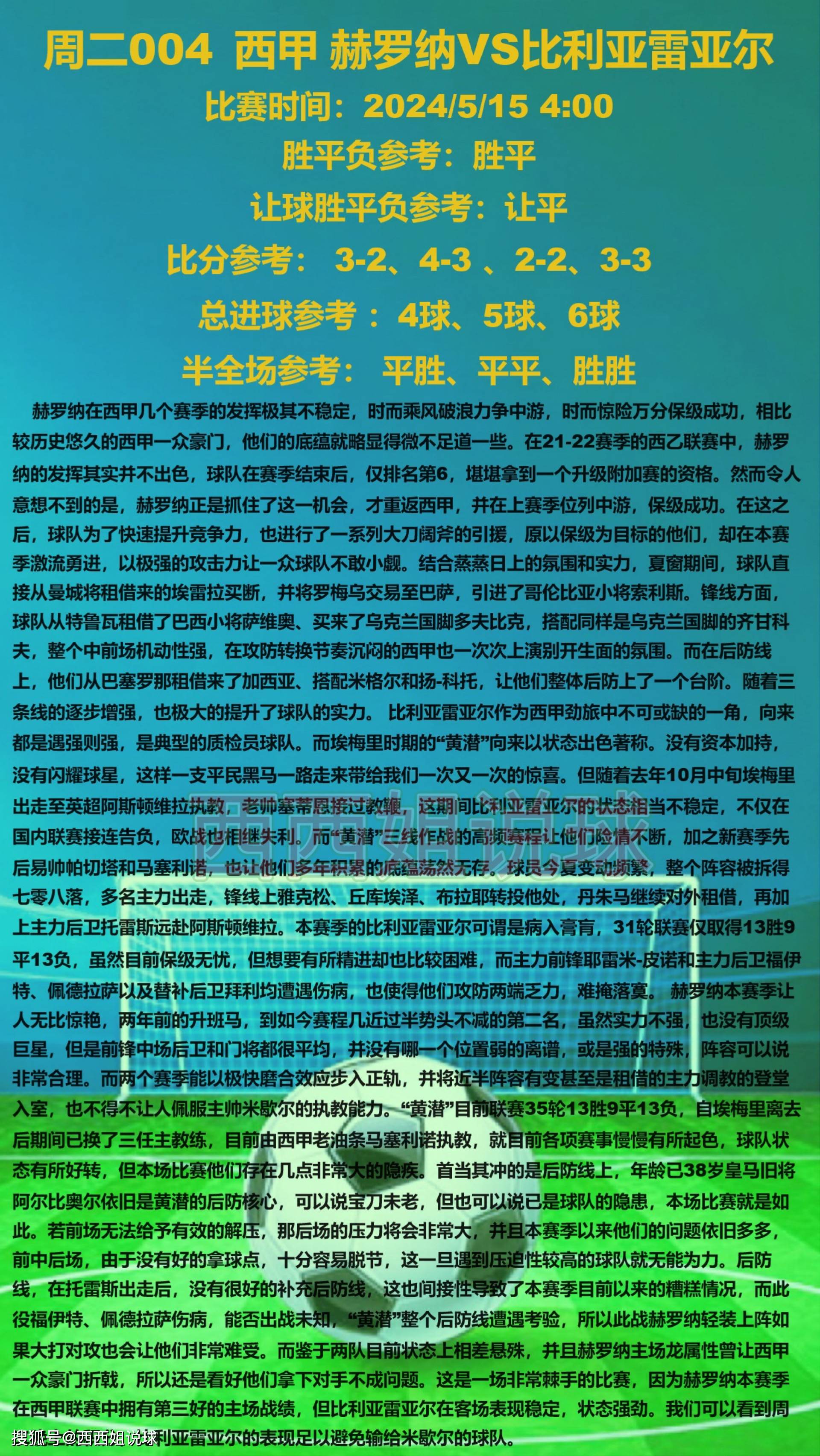 （2024年8月13日）白糖期货价格行情今日报价