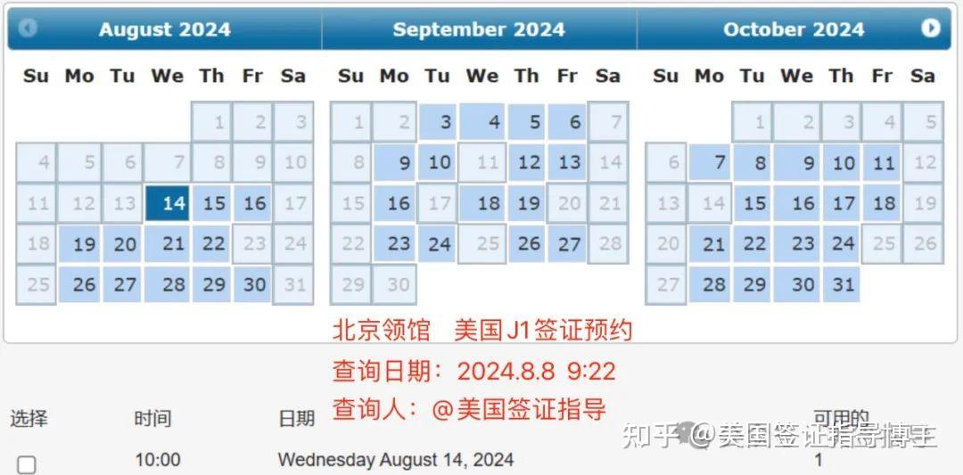 2024年8月13日今日皮棉价格最新行情消息