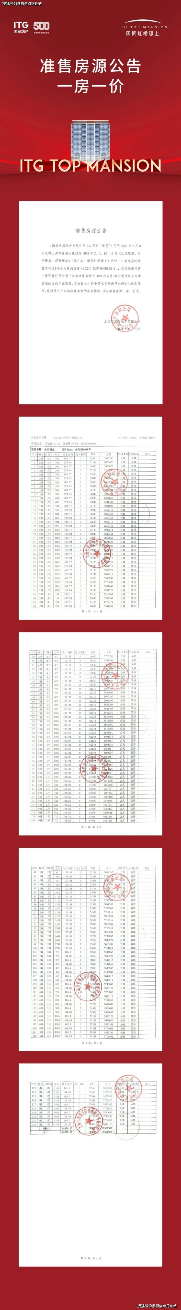 （2024年8月14日）今日动力煤期货最新价格行情