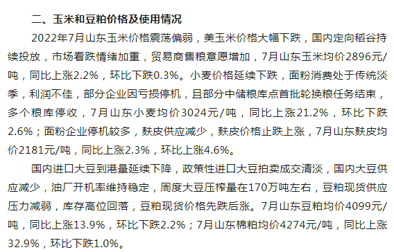 2024年8月15日今日工业面粉价格最新行情走势