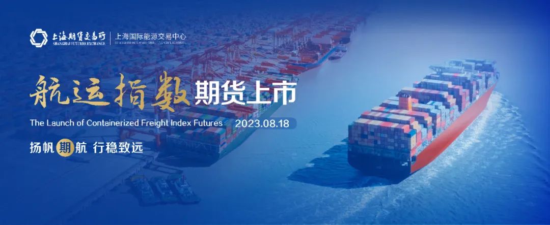 集运指数(欧线)期货8月16日主力小幅上涨1.10% 收报2677.0点