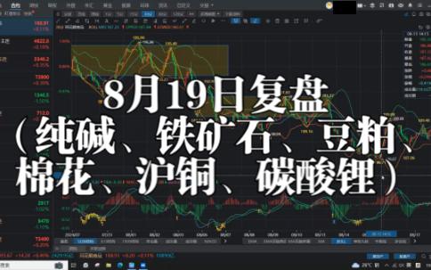 2024年8月20日铁矿石价格最新多少钱一吨今日价格表