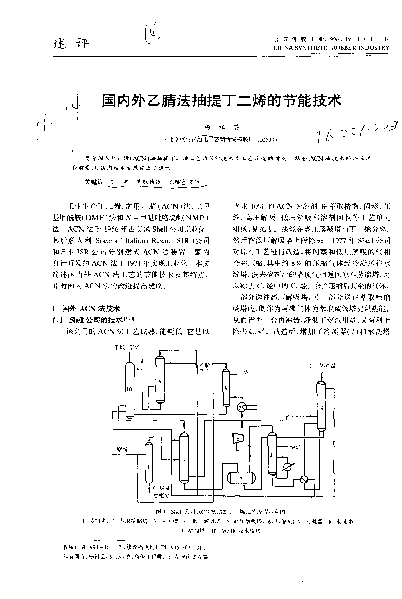 9月6日丁二烯企业产量8.97万吨