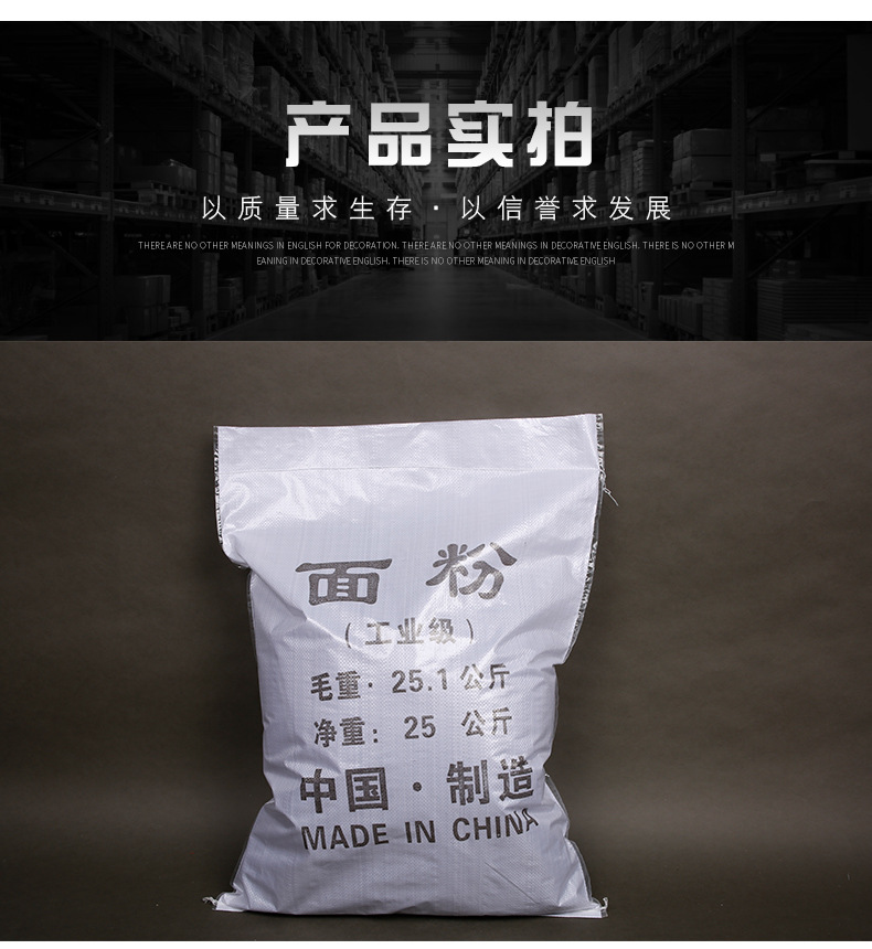 2024年9月6日今日工业面粉最新价格查询