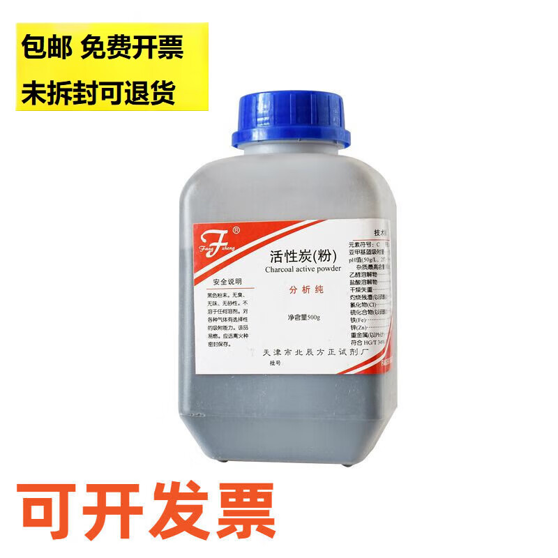 2024年9月6日煤质粉末活性炭价格行情最新价格查询