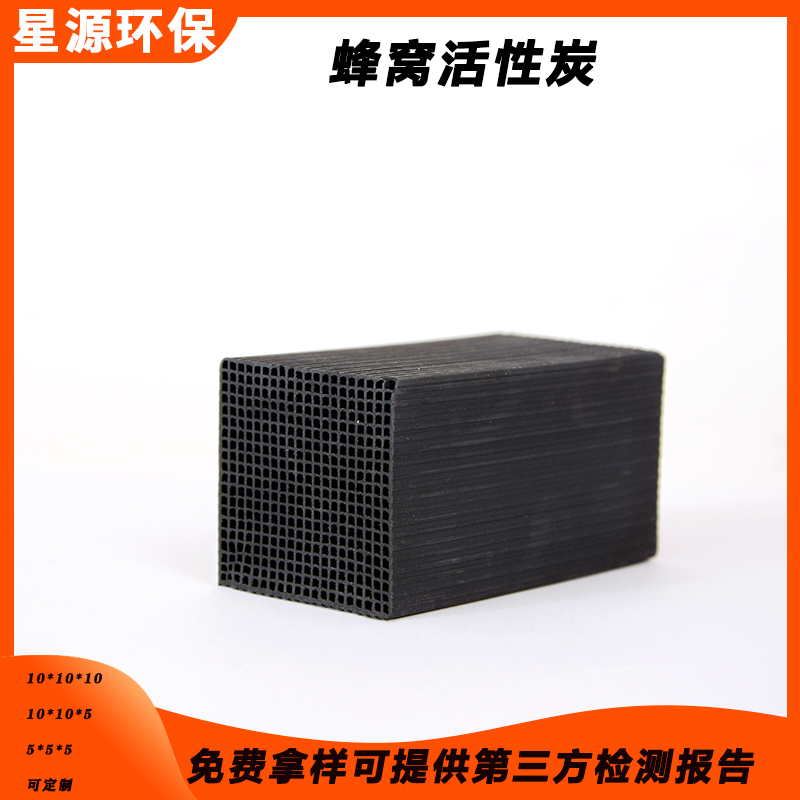 2024年9月8日今日防水蜂窝活性炭价格最新行情走势