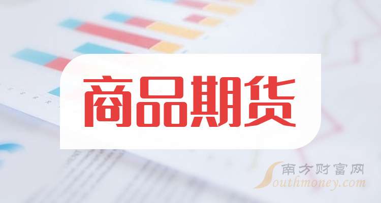 (2024年9月9日)今日苹果期货最新价格查询