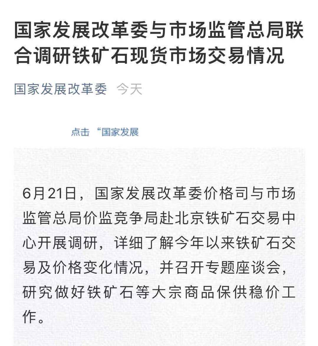 （2024年9月9日）今日铁矿石期货最新价格行情查询