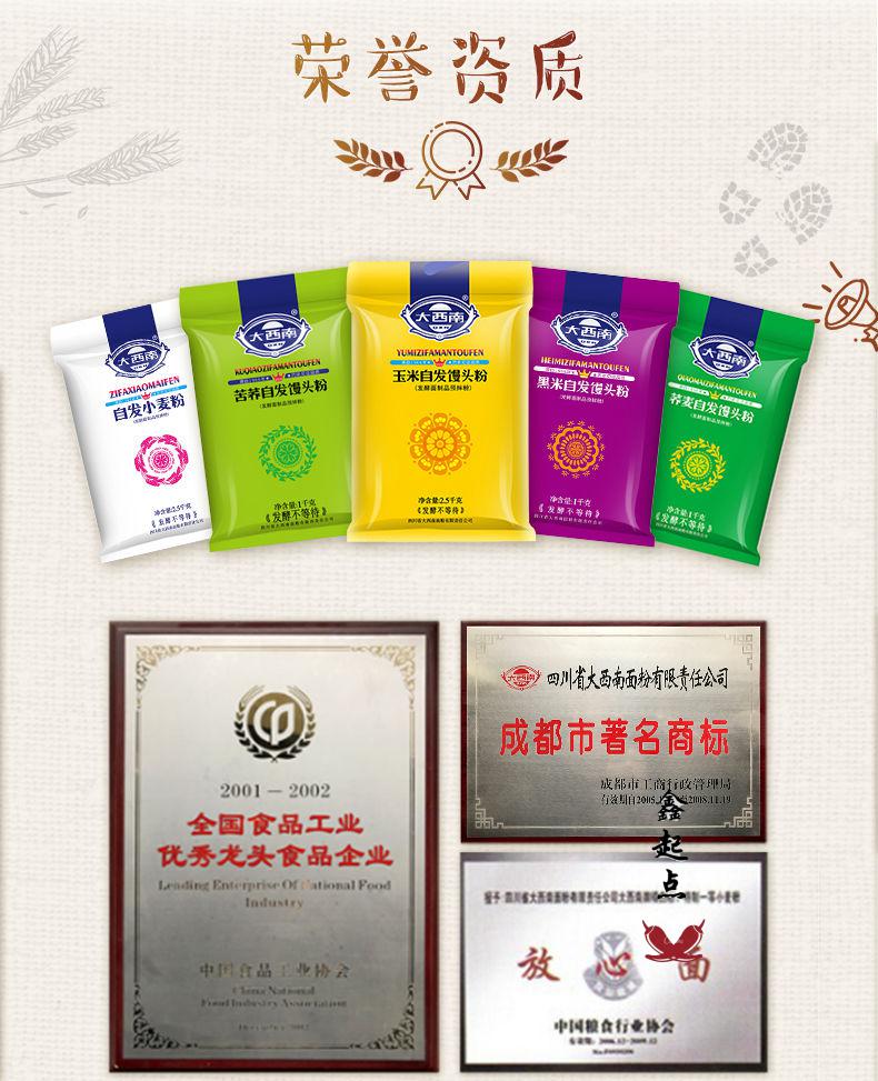 2024年9月9日今日工业面粉价格最新行情消息