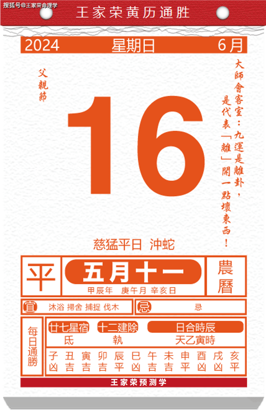 （2024年9月13日）今日鸡蛋期货价格行情最新价格查询