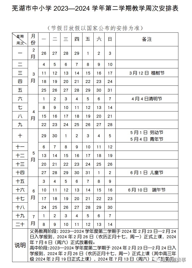 2024年9月13日今日白油价格最新行情消息