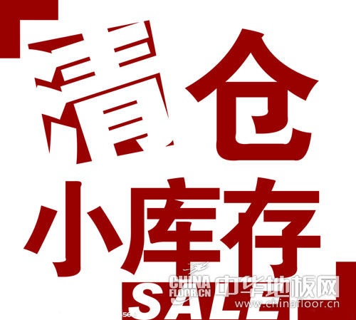 【库存】9月12日山东轮胎企业库存天数为36.23天