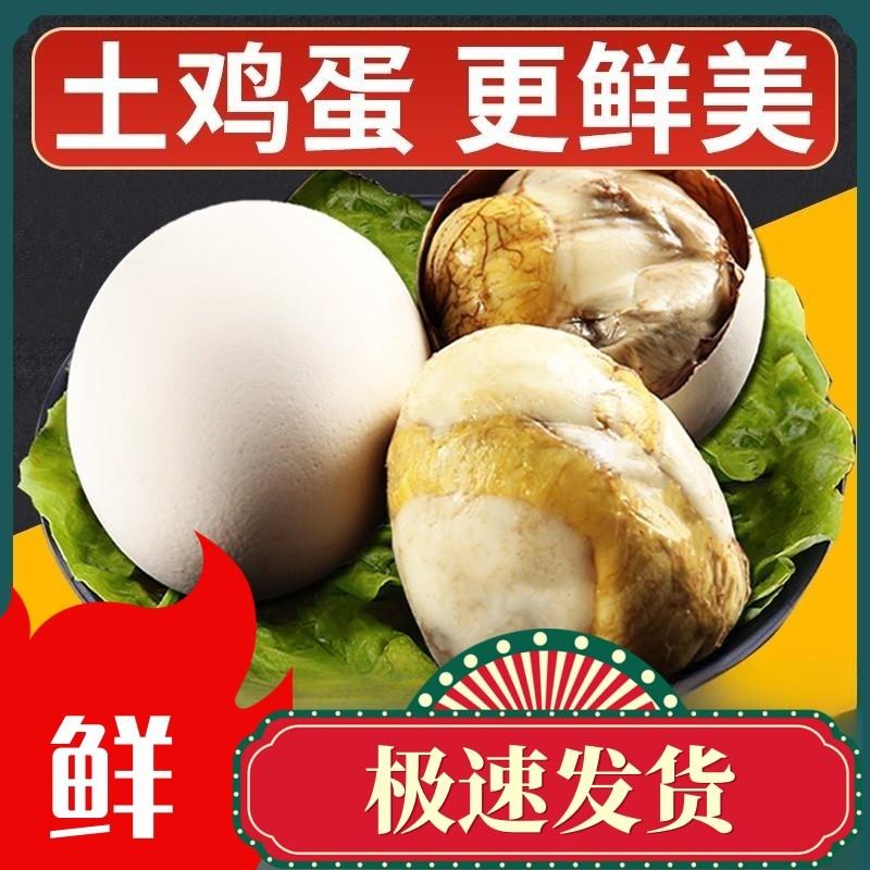 鸡蛋节前备货期临近结束 市场恐慌情绪增加